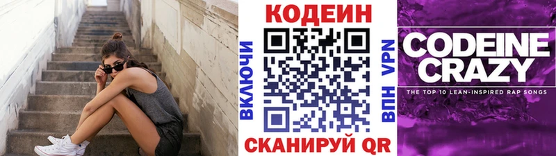 Купить где  Полевской  Кодеиновый сироп Lean Purple Drank 