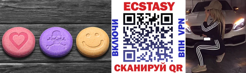 Экстази 250 мг  Купить закладки  Полевской 